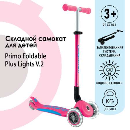 Самокат Globber трехколесный