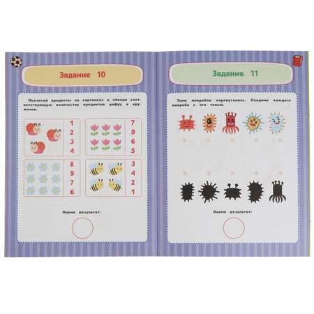 Книга Умка Счет до 10 Петерсон 322962
