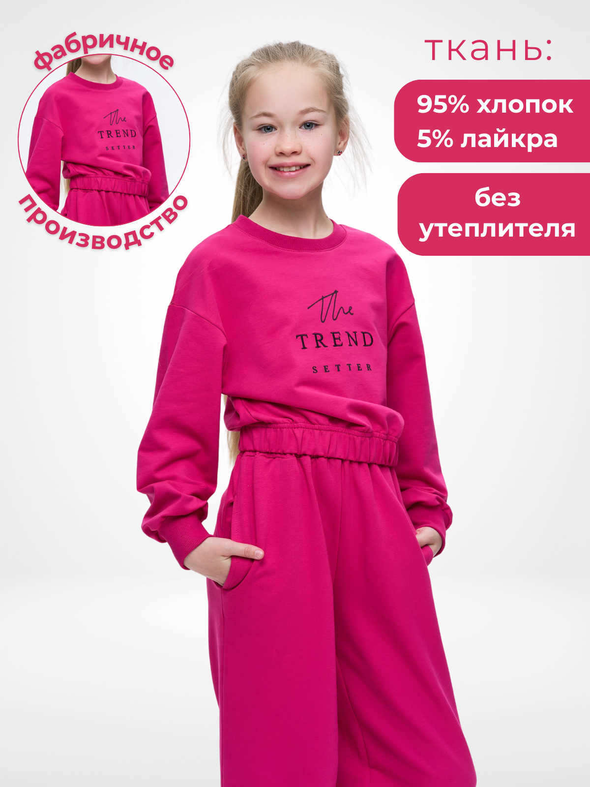 Свитшот и брюки Персона Junior КД4005 - фото 2
