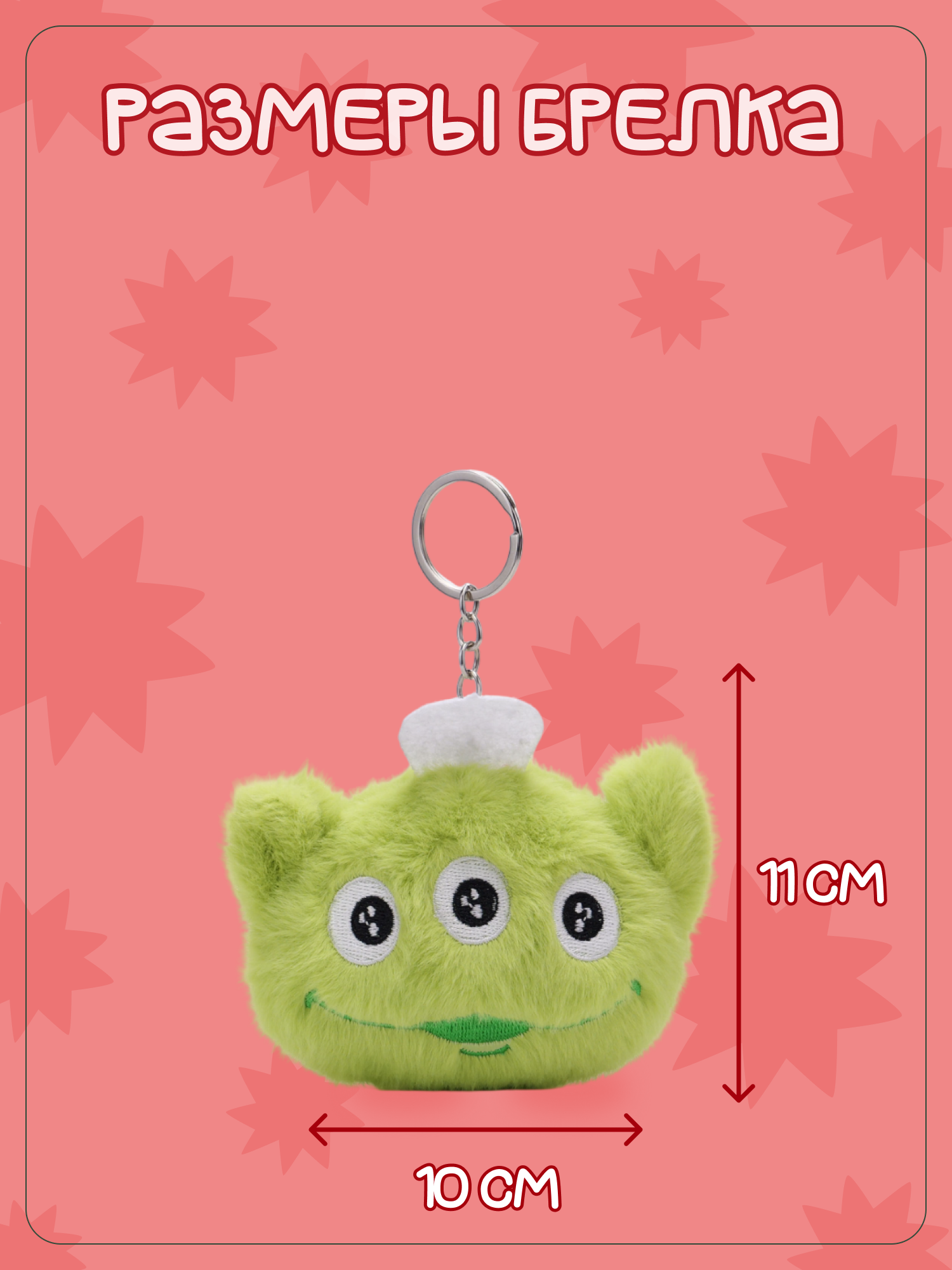 Брелок Snuggles Корпорация монстров - фото 5