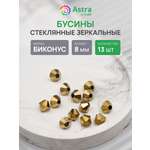 Набор для творчества Astra Craft бусины стеклянные 8 мм 13 шт