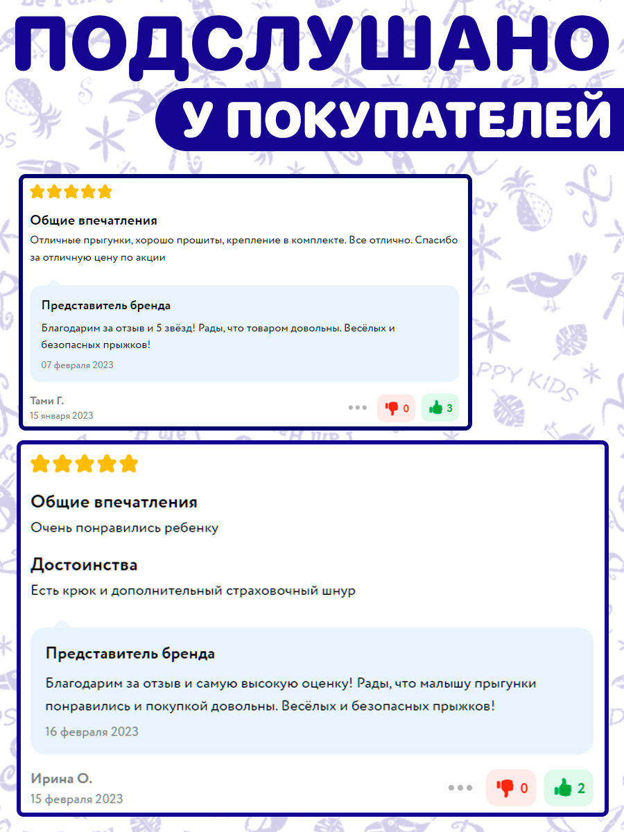 Прыгунки подвесные Спортбэби - фото 2