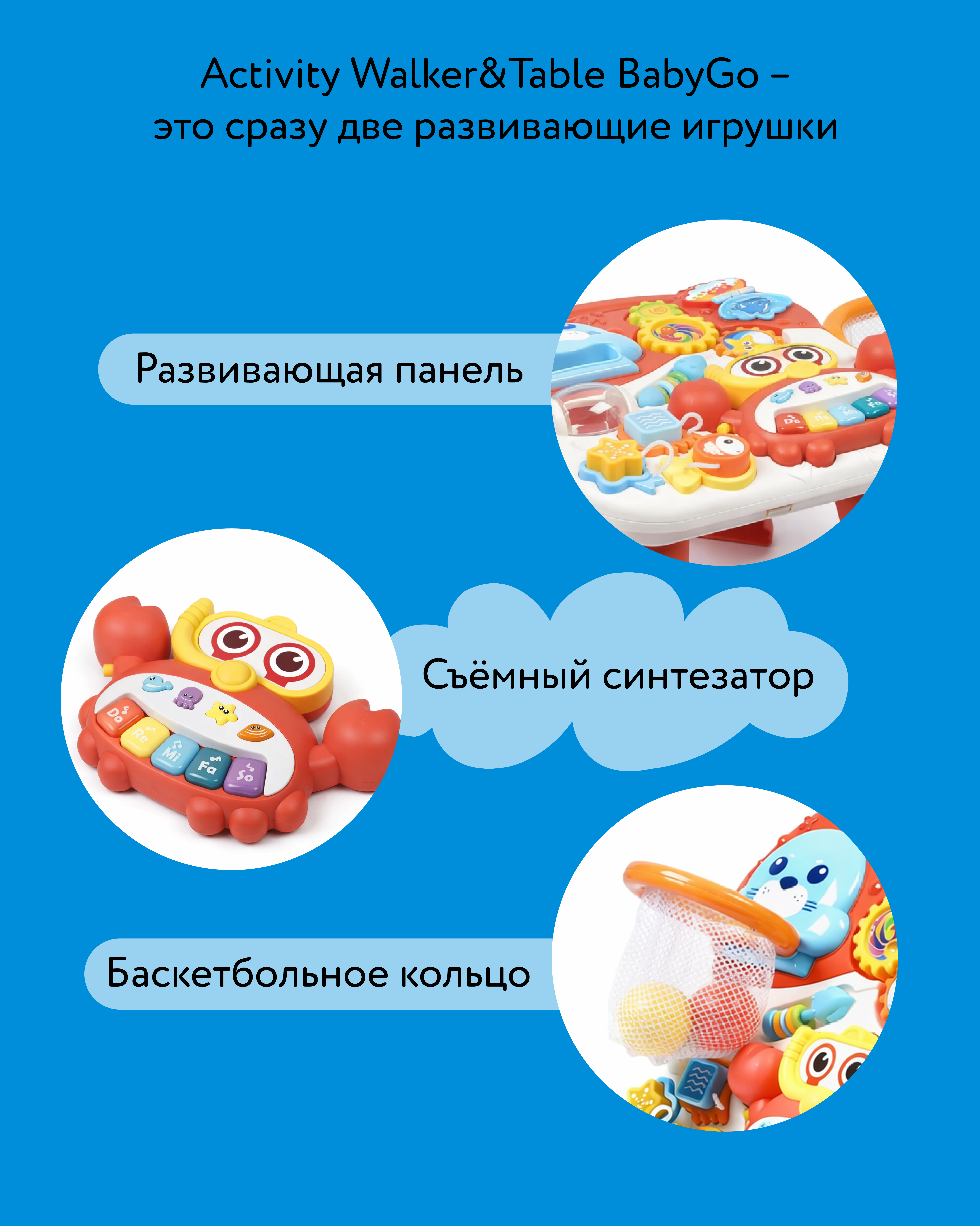 Ходунки BabyGo Со столиком - фото 5