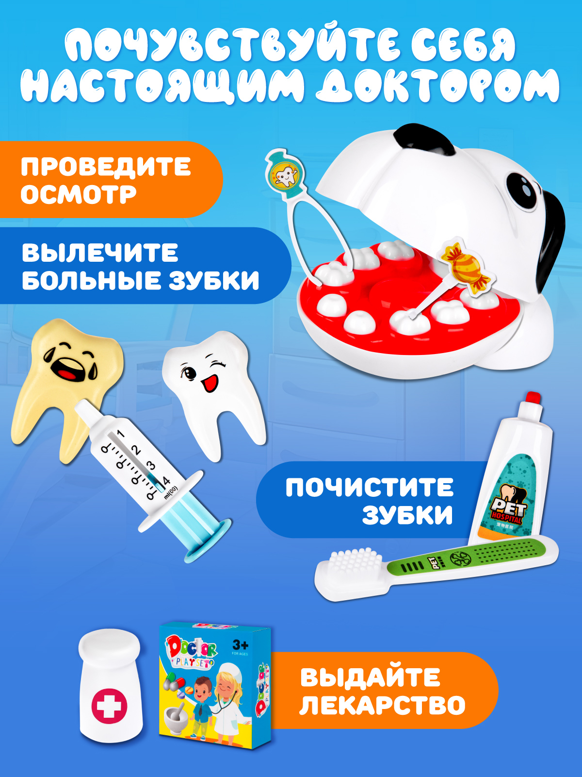 Игрушка AMORE BELLO Доктор (инструменты) - фото 2
