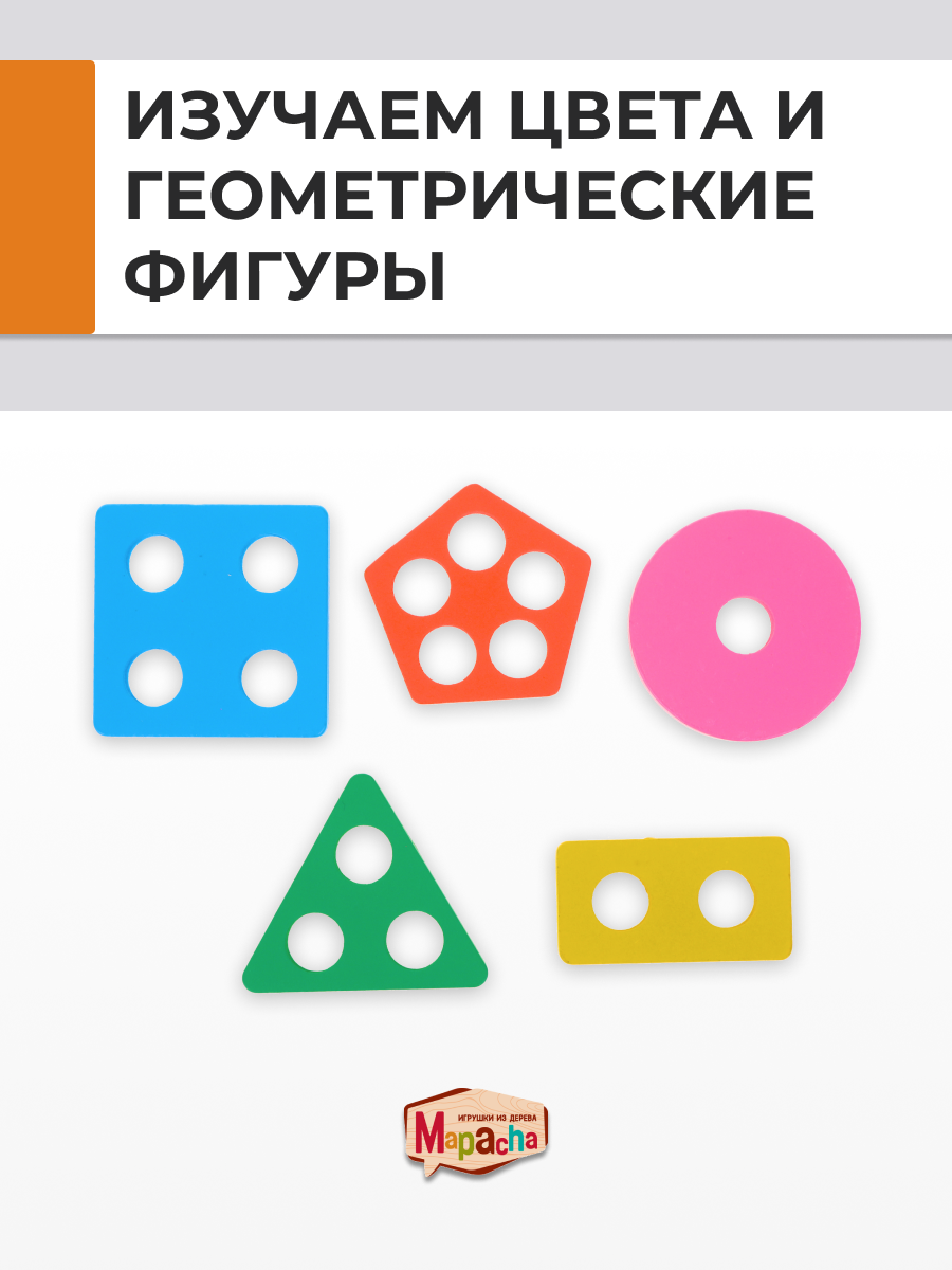 Игрушка Mapacha сортер Геометрические фигуры - фото 2