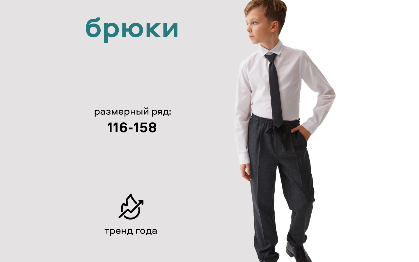 Брюки Smena 15792 - фото 9