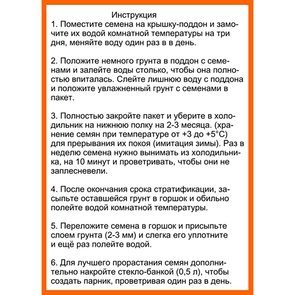 Набор для выращивания Rostok Visa - фото 6