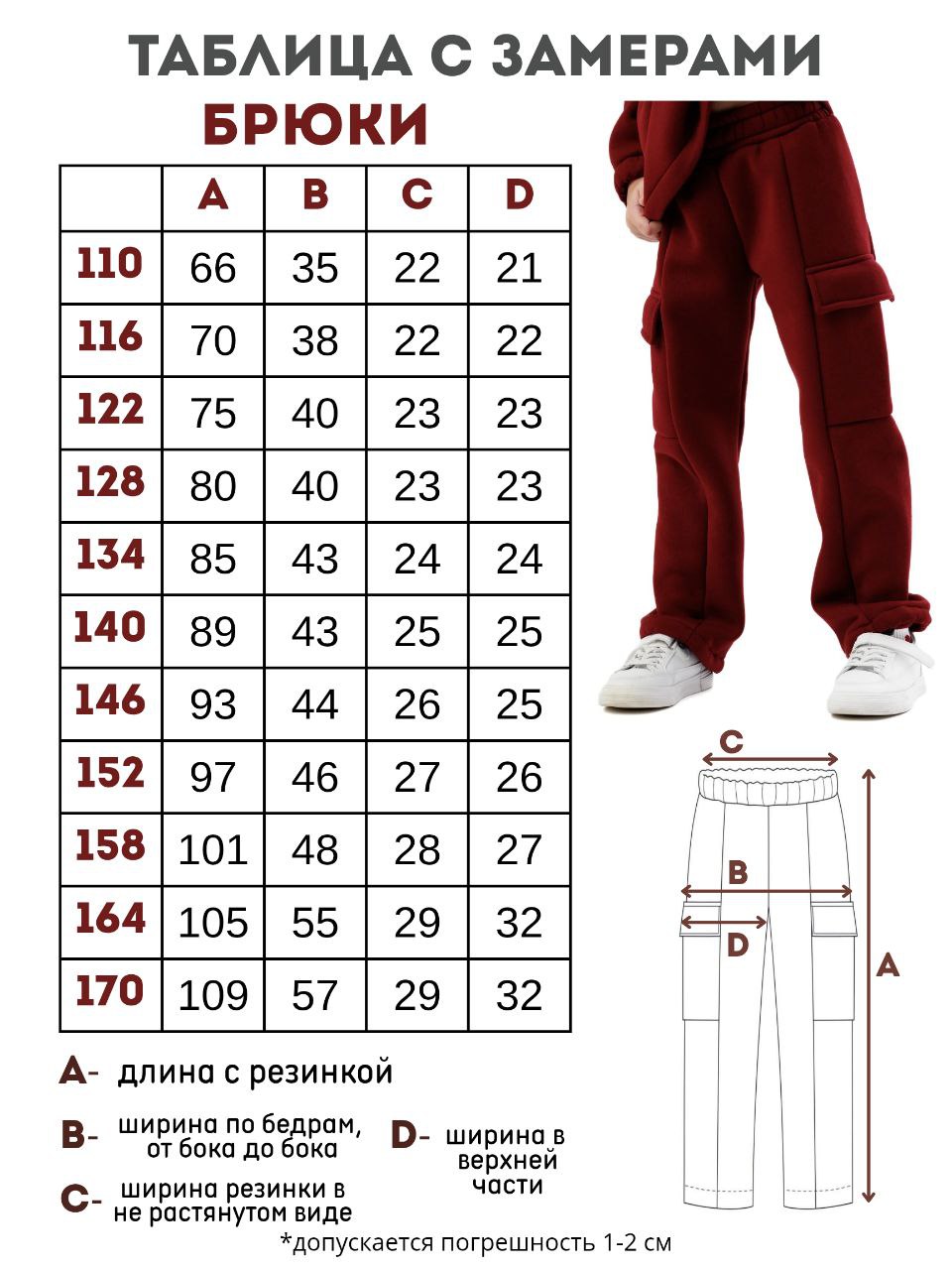 Брюки Akova ultimate BRK1025бордо - фото 4