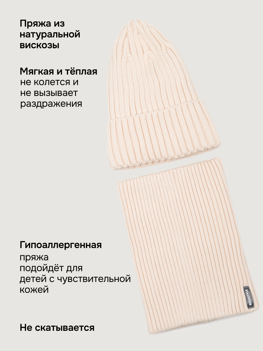 Комплект NIKASTYLE 12з52226 чизкейк - фото 6