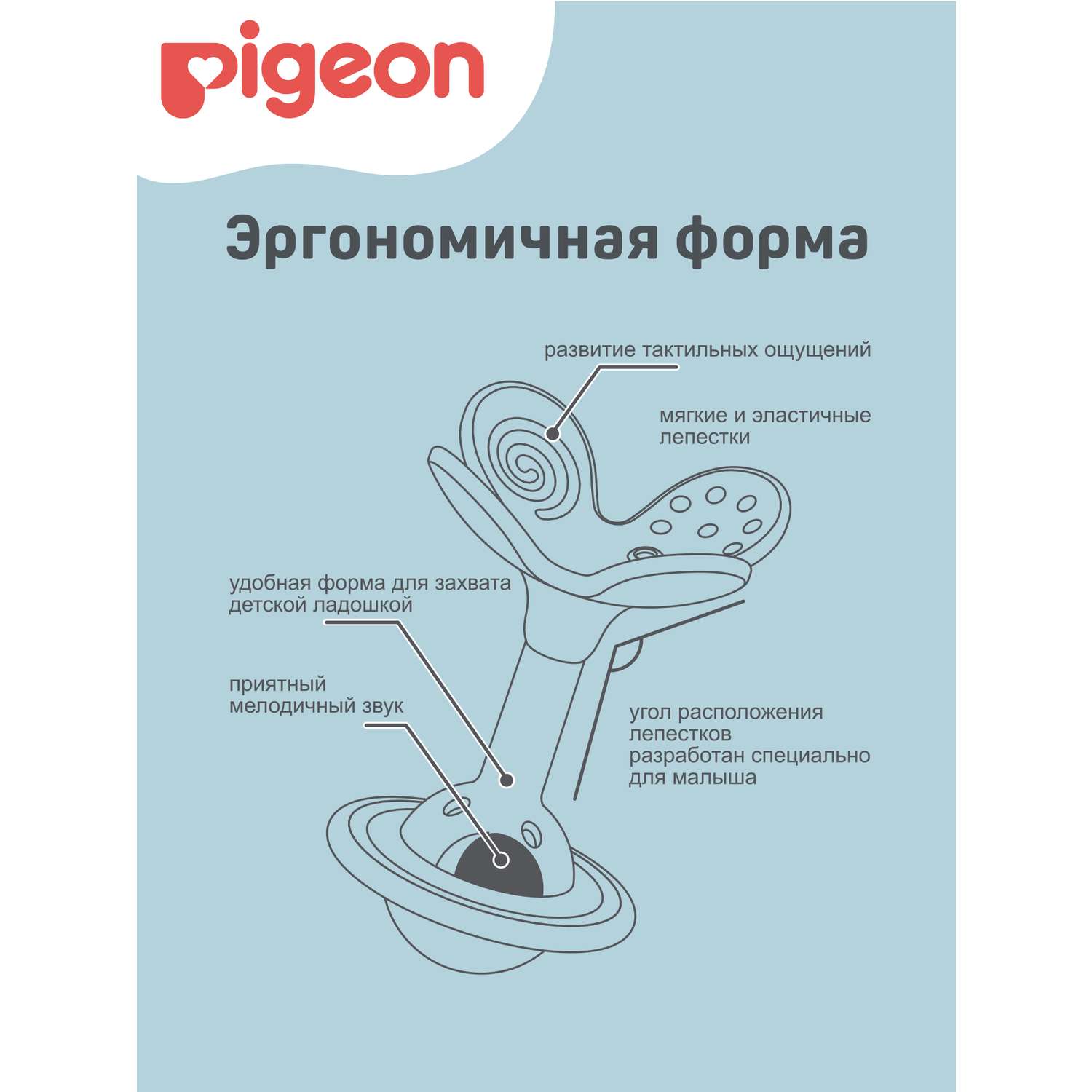 Прорезыватель Pigeon - фото 6