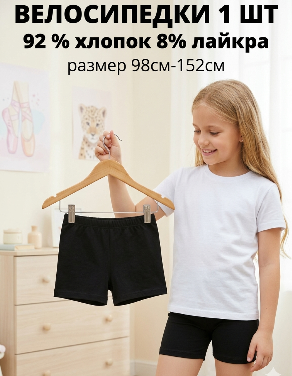 Велосипедки SoloWay SW6066 - фото 2