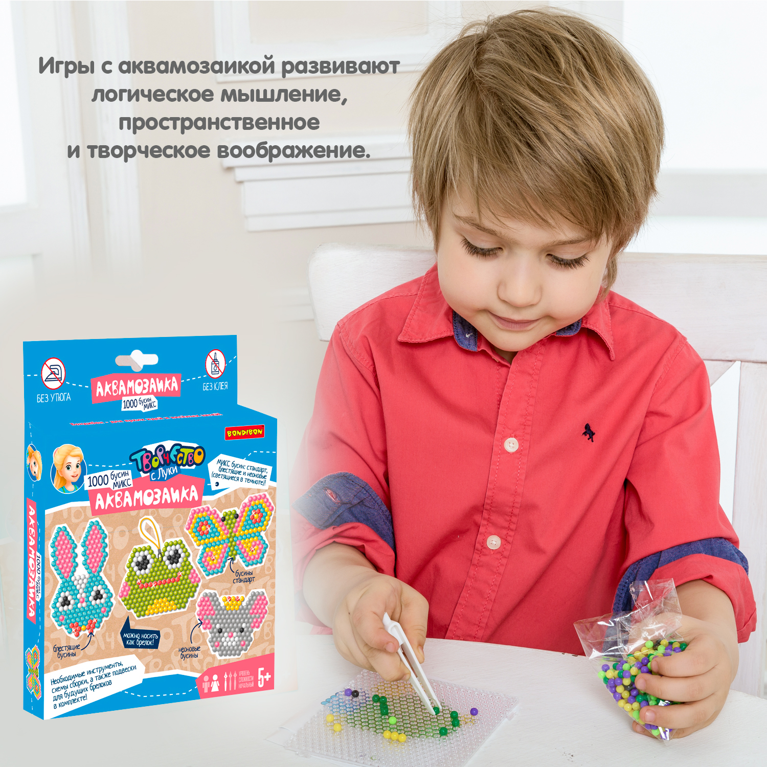 Аквамозаика Bondibon 4 брелока - фото 8