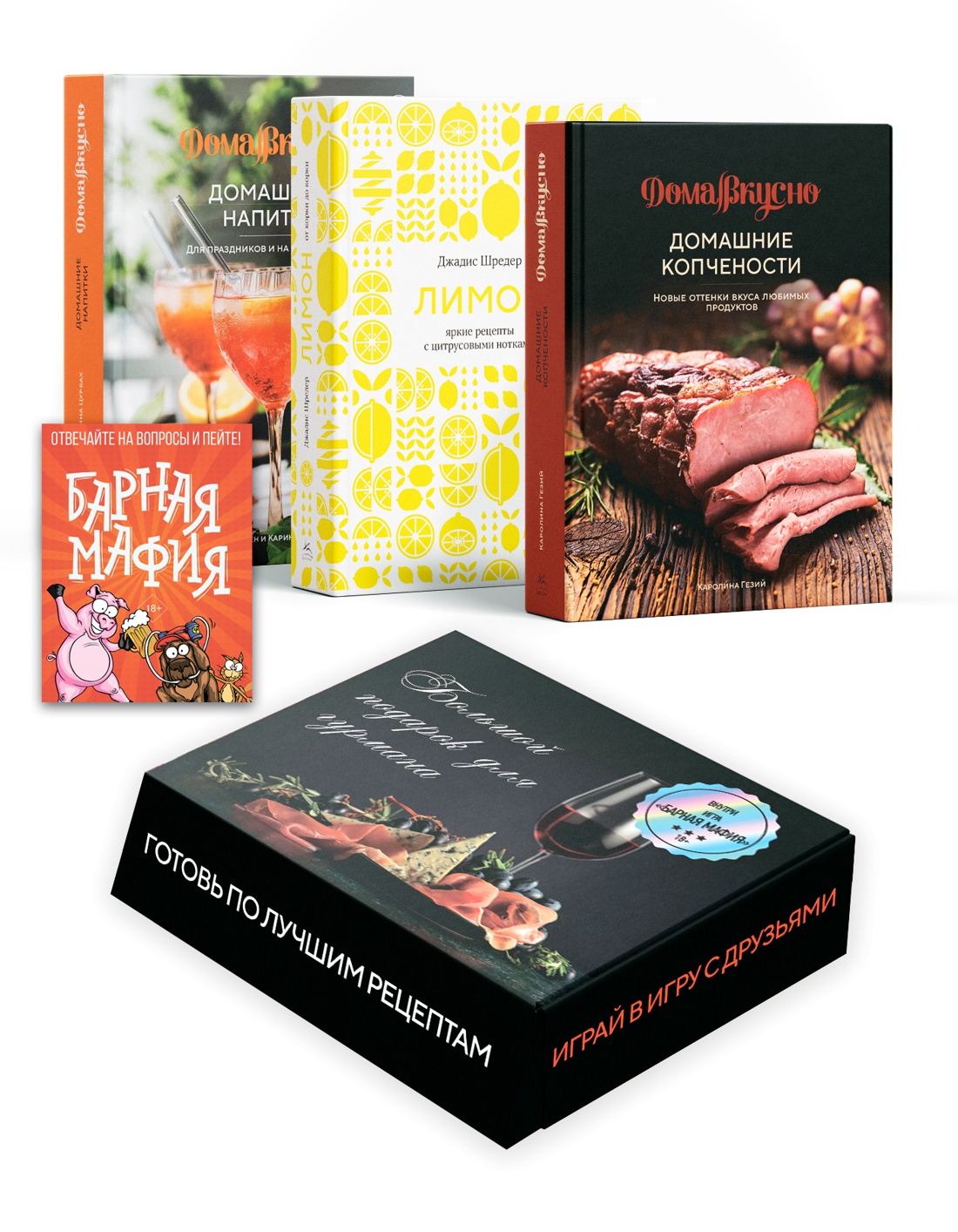 Книга КОЛИБРИ Большой подарок для гурмана Сборный комплект из 3-х - фото 2