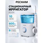 Ирригатор PECHAM импульсный 10 реж.