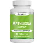 БАД БИАКОН Артишока экстракт глубокое очищение организма 30 таблеток