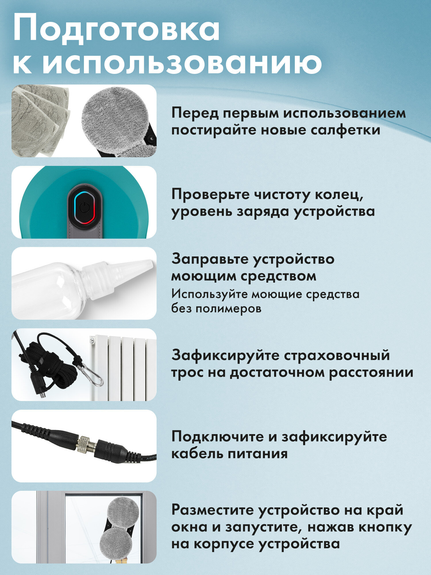 Робот мойщик окон с распылением Sonnen датчик от падения 26 салфеток приложение - фото 11