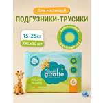 Трусики LOVULAR Classic XXL 30 шт.