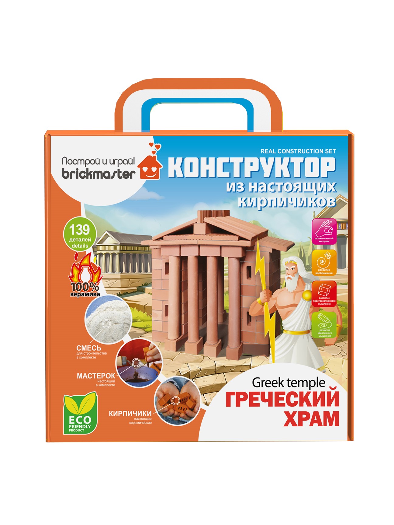 Конструктор BRICKMASTER 139 дет. - фото 1