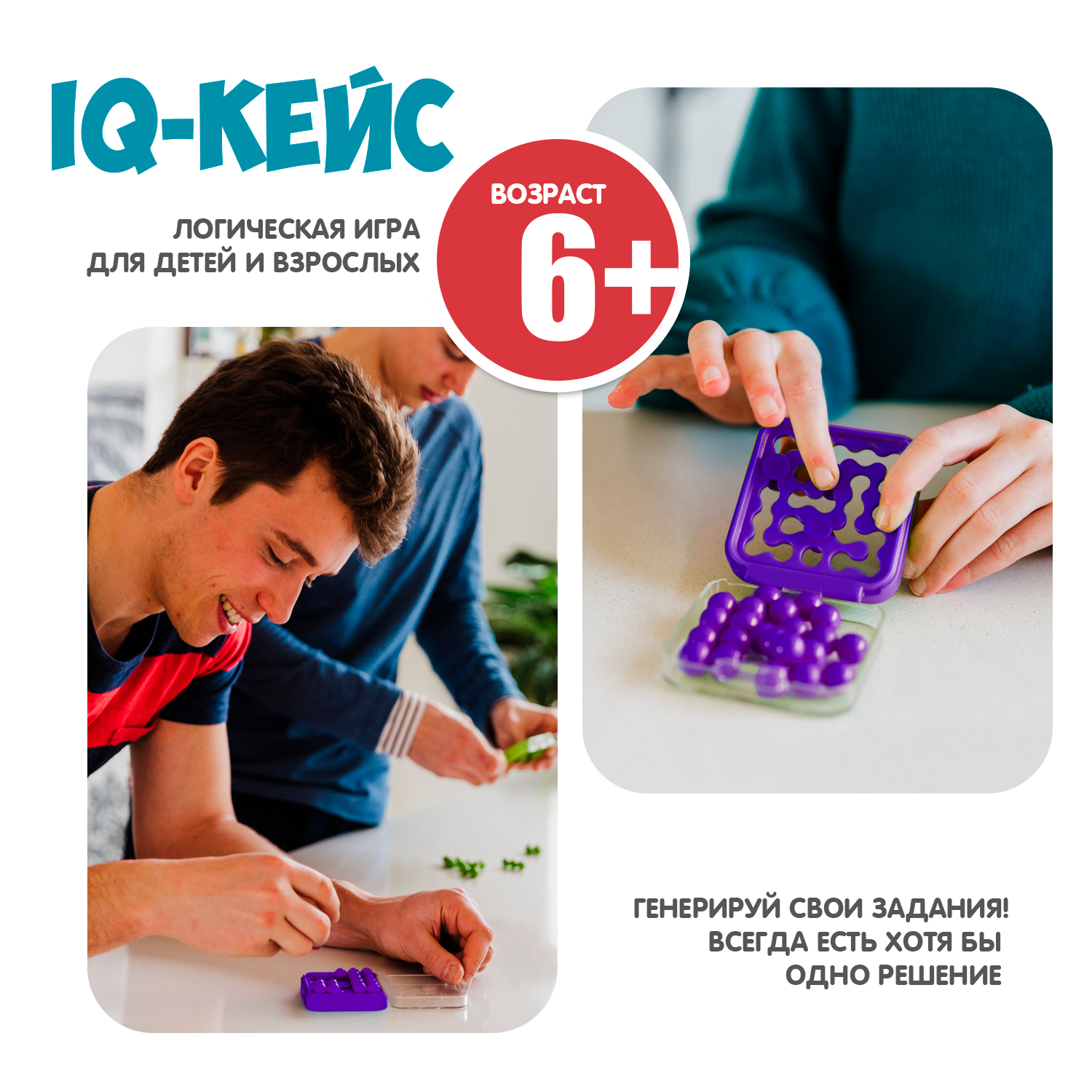Настольная игра Bondibon логическая IQ-КЕЙС - фото 6