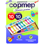 Игрушка ГРАТ Ключики Замочки