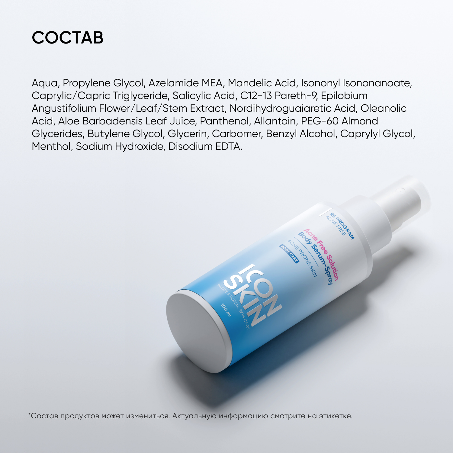 Сыворотка ICON SKIN acne free solution - фото 6
