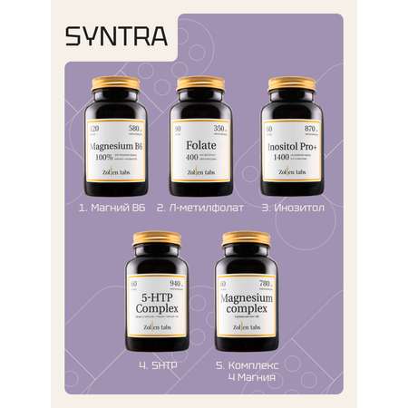Витамины Zolten Tabs 5-HTP Complex