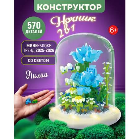 Конструктор Blockformers 570 дет.