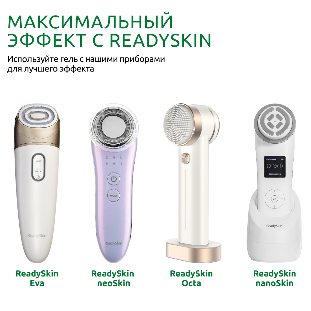 Гель ReadySkin Care Lifting Gel - фото 7