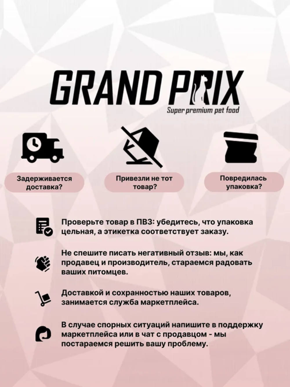 Корм сухой Grand Prix Для кошек - фото 8
