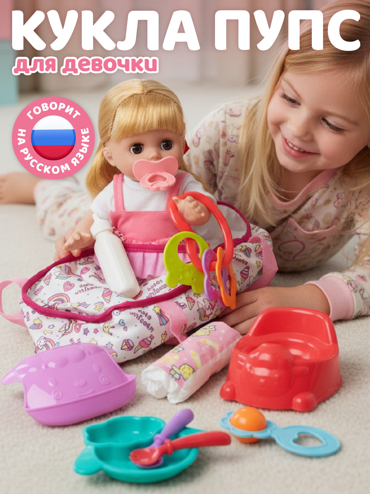 Кукла пупс AMORE BELLO высота 30 см JB0214100 - фото 1