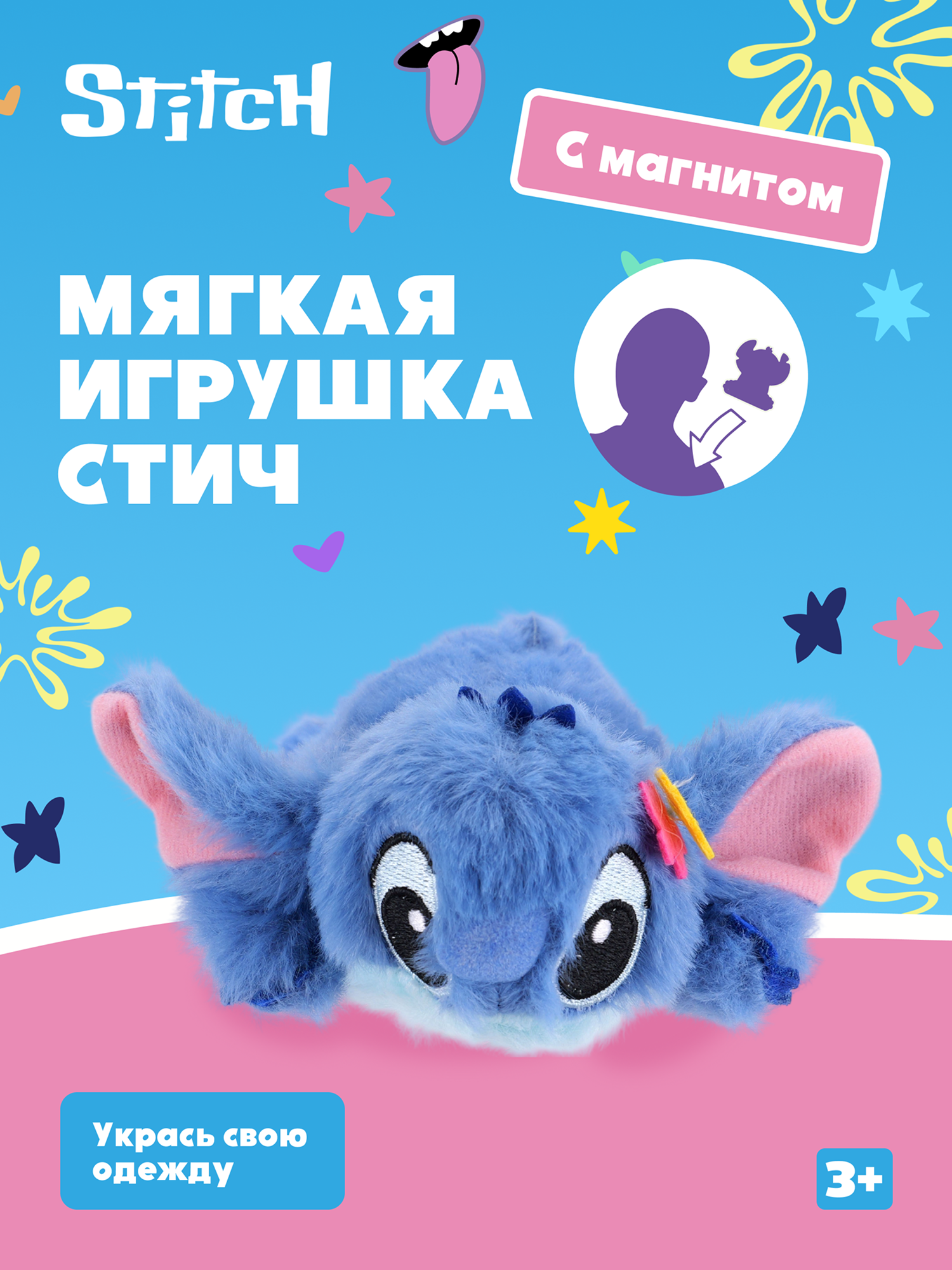 Фигурка Stitch - фото 1