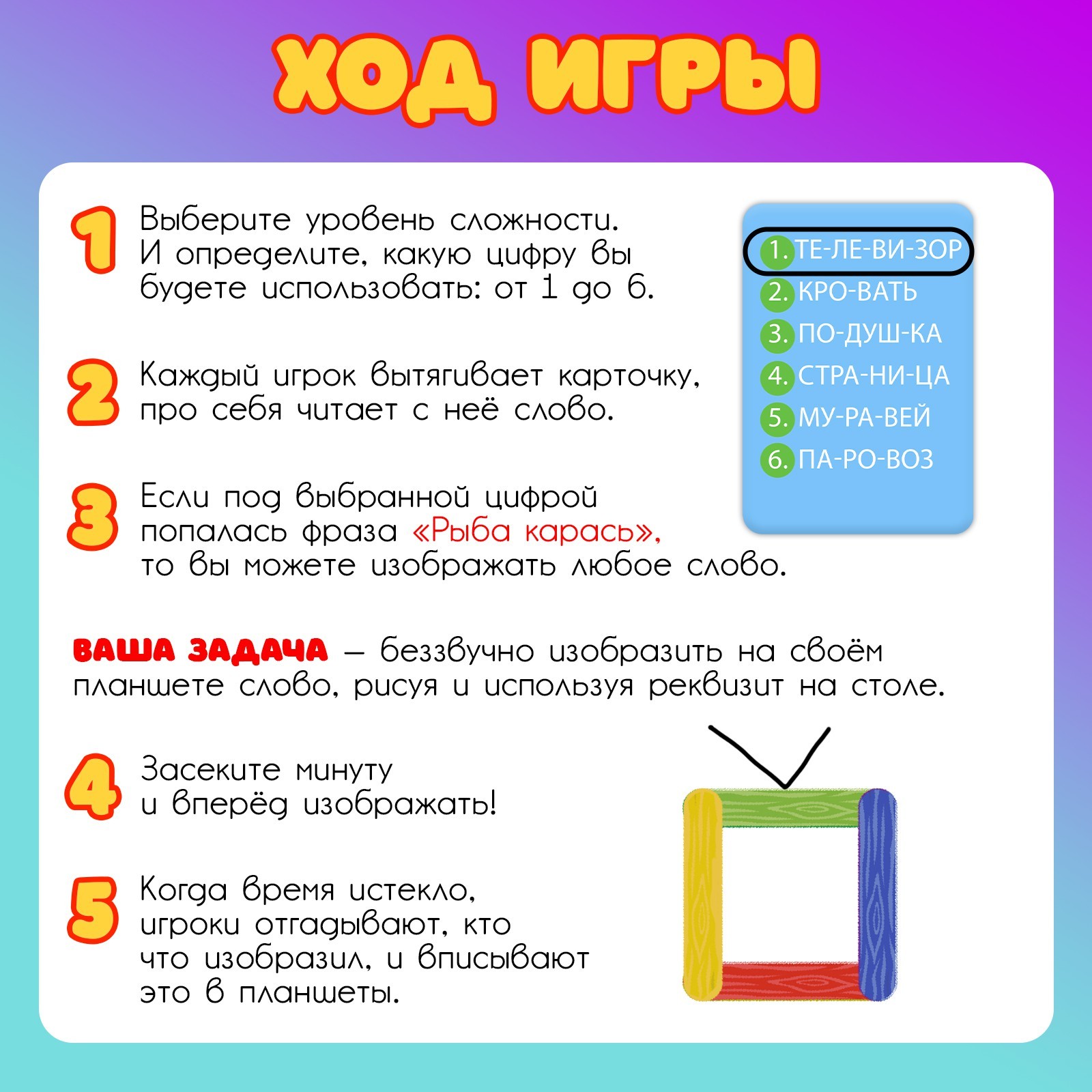 Настольная игра Лас Играс KIDS Рыба карась - фото 3