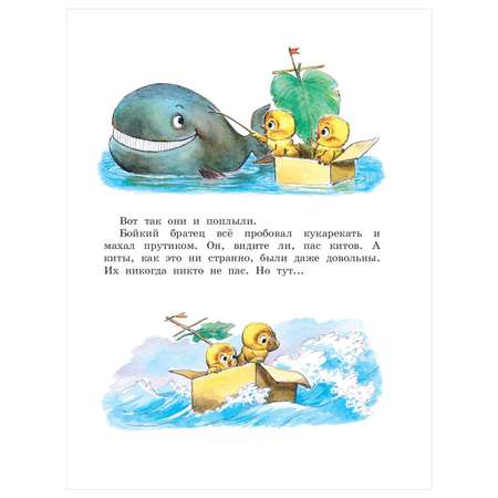 Книга АСТ Паровозик из Ромашково Сказки