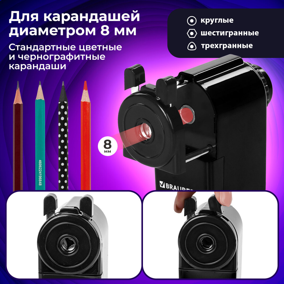 Точилка Brauberg - фото 6