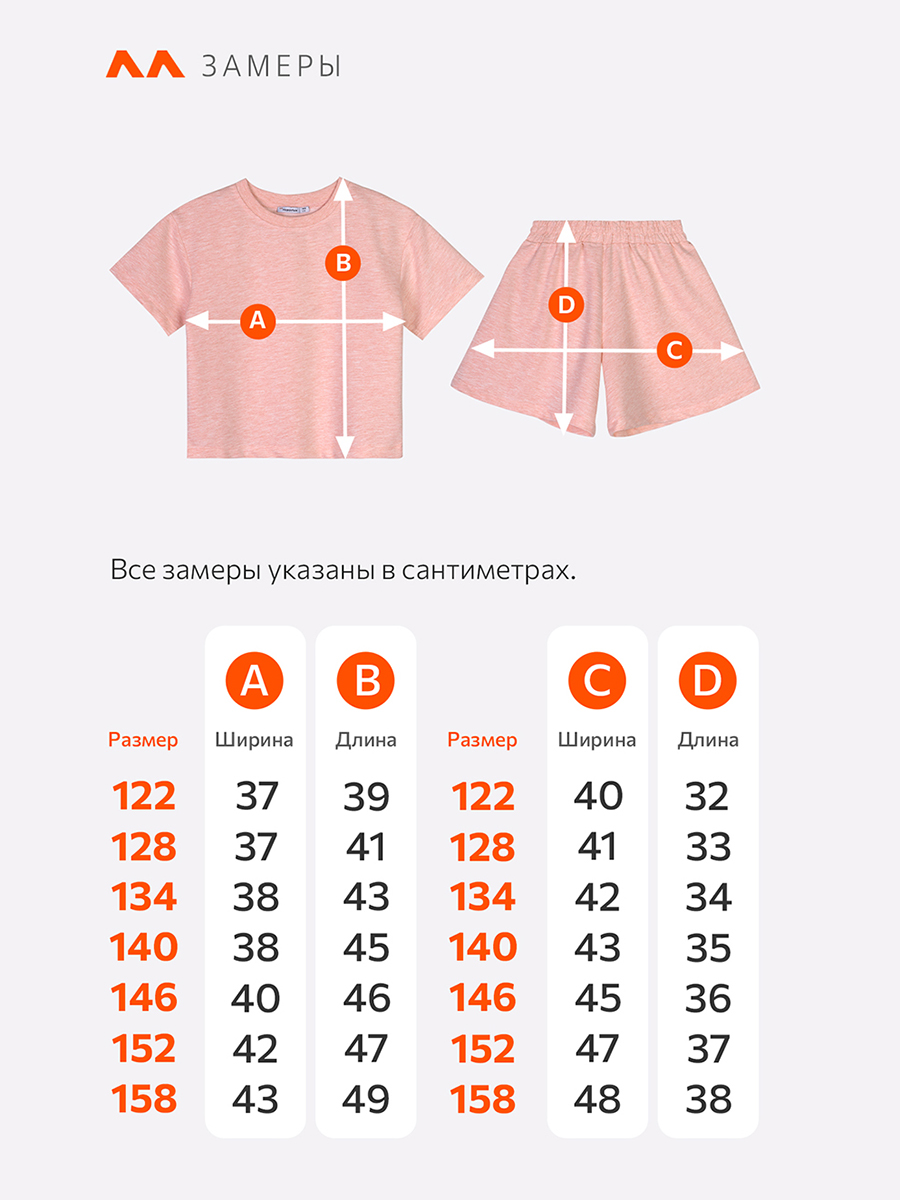 Костюм HappyFox HF2019DBLрозовыймеланж - фото 12