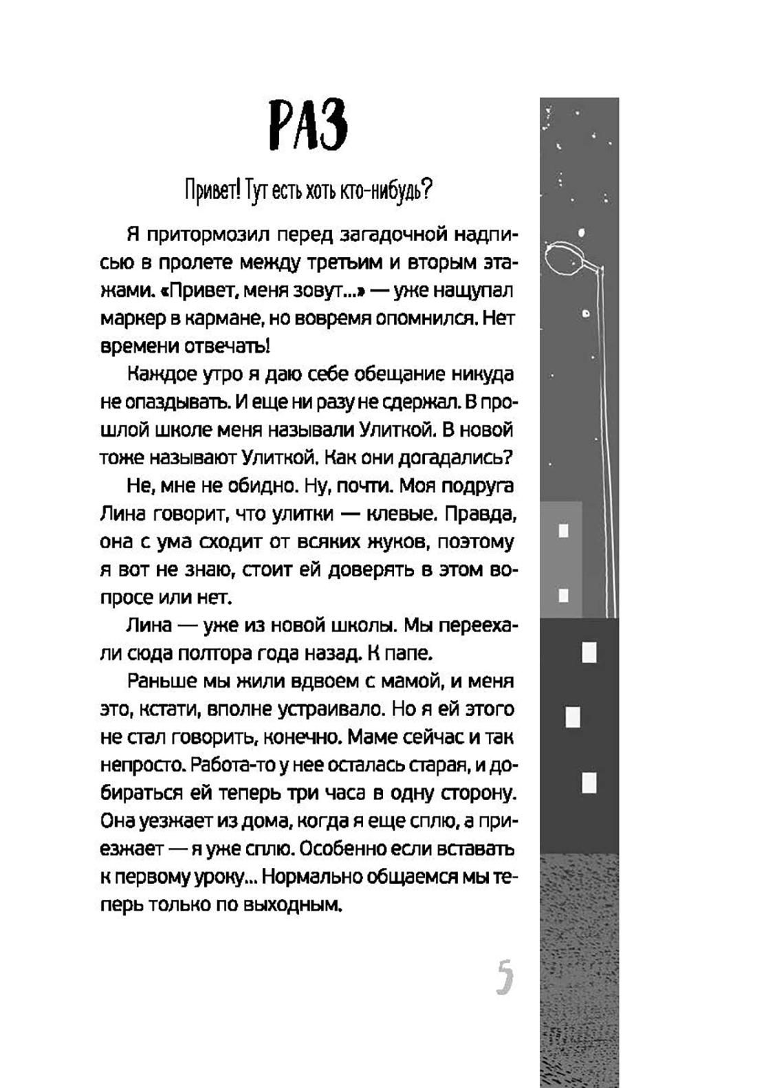 Книга КомпасГид ИД Мой отец зажигал звёзды - фото 10
