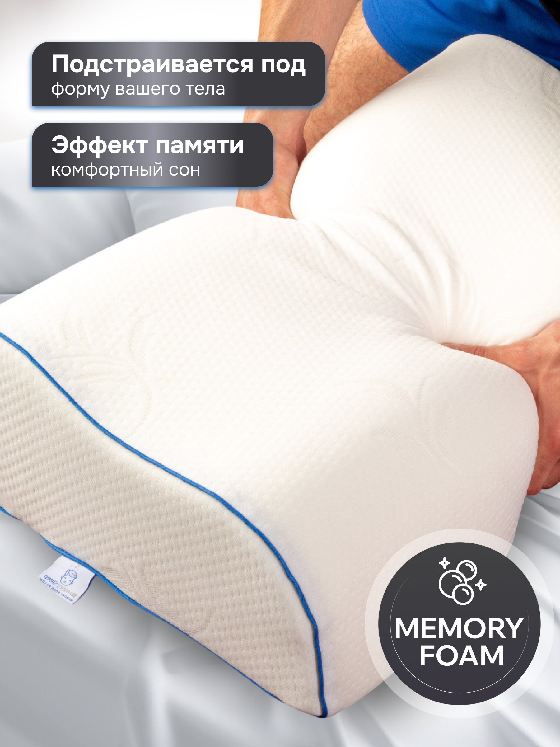 Подушка ортопедическая MemorySleep 40 x 60 см - фото 6