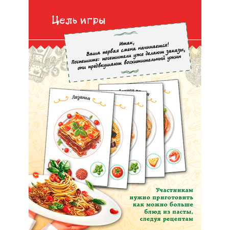 Настольная игра Игротека Паста-лабиринт.