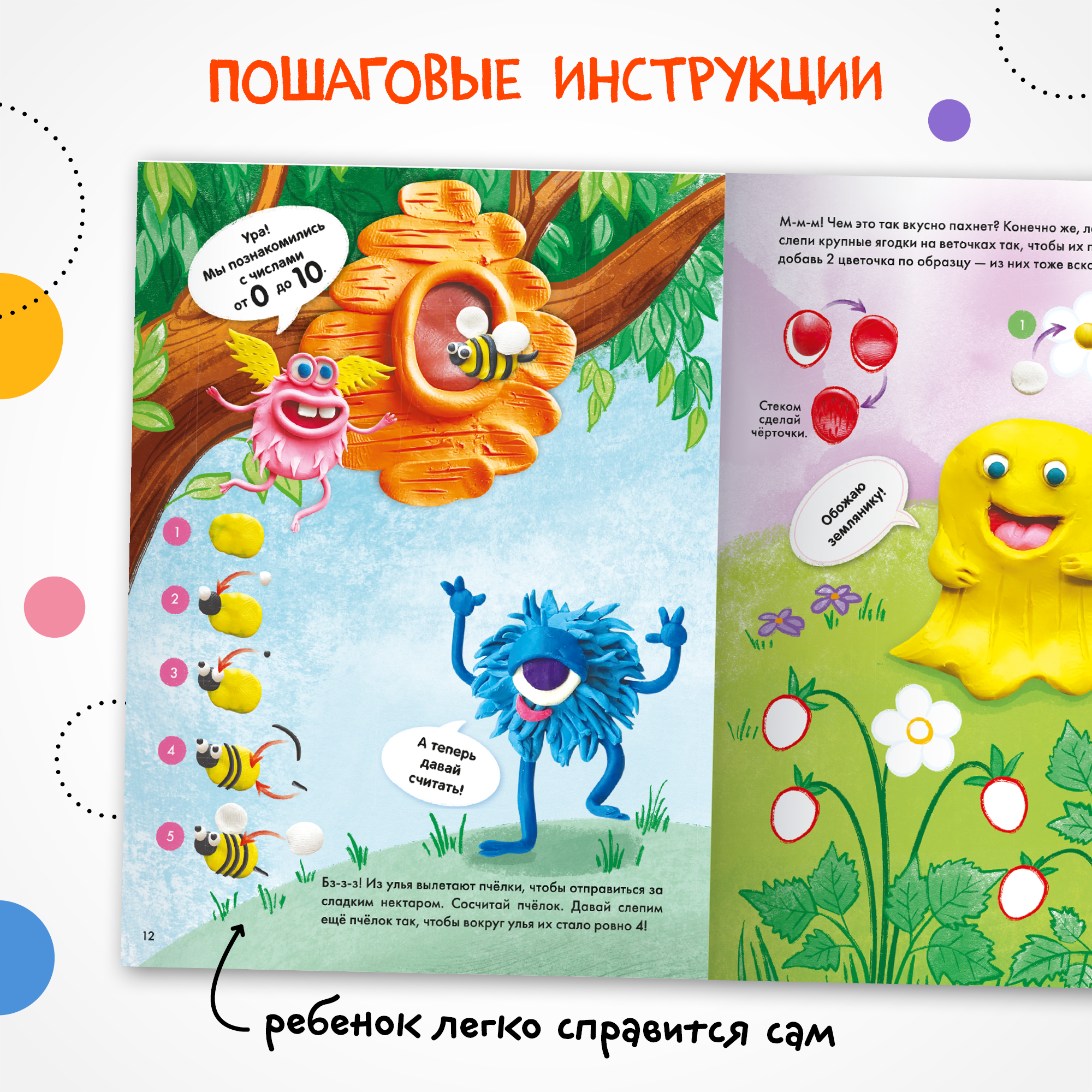 Набор МОЗАИКА kids Раскрашивай пластилином (2 книги для обучения лепке и развития моторики) - фото 8
