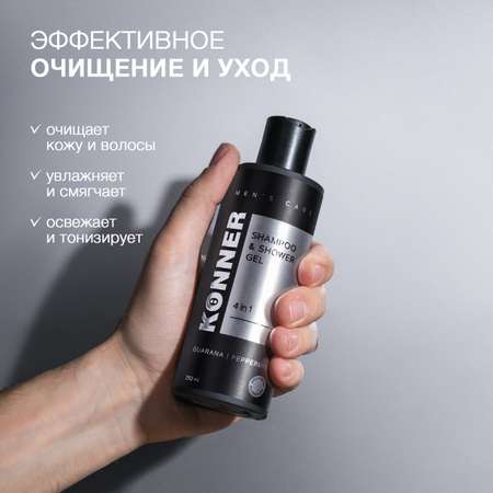 Шампунь KONNER 250 мл