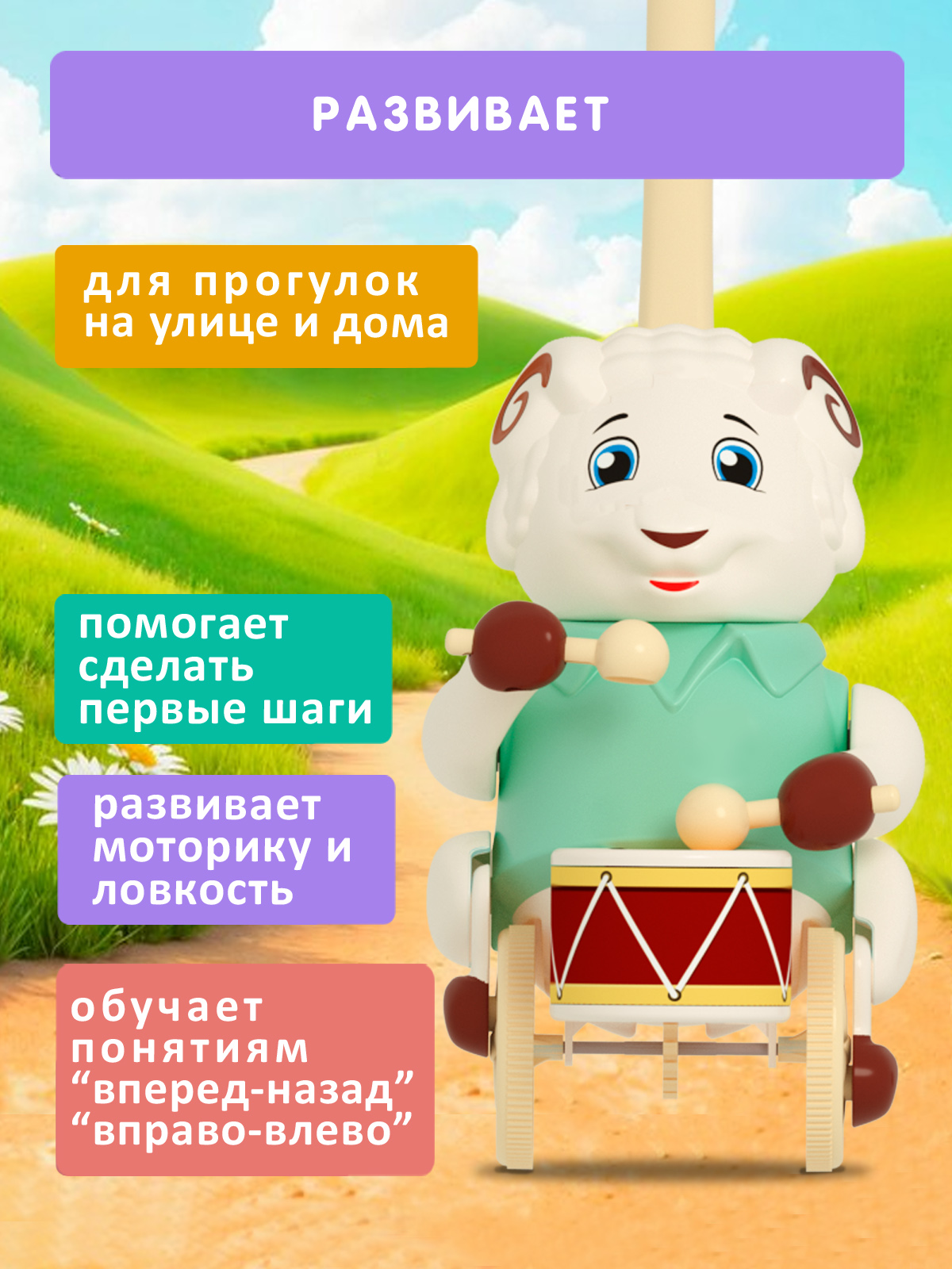 Игрушка STELLAR каталка Каталка Барашек - фото 2