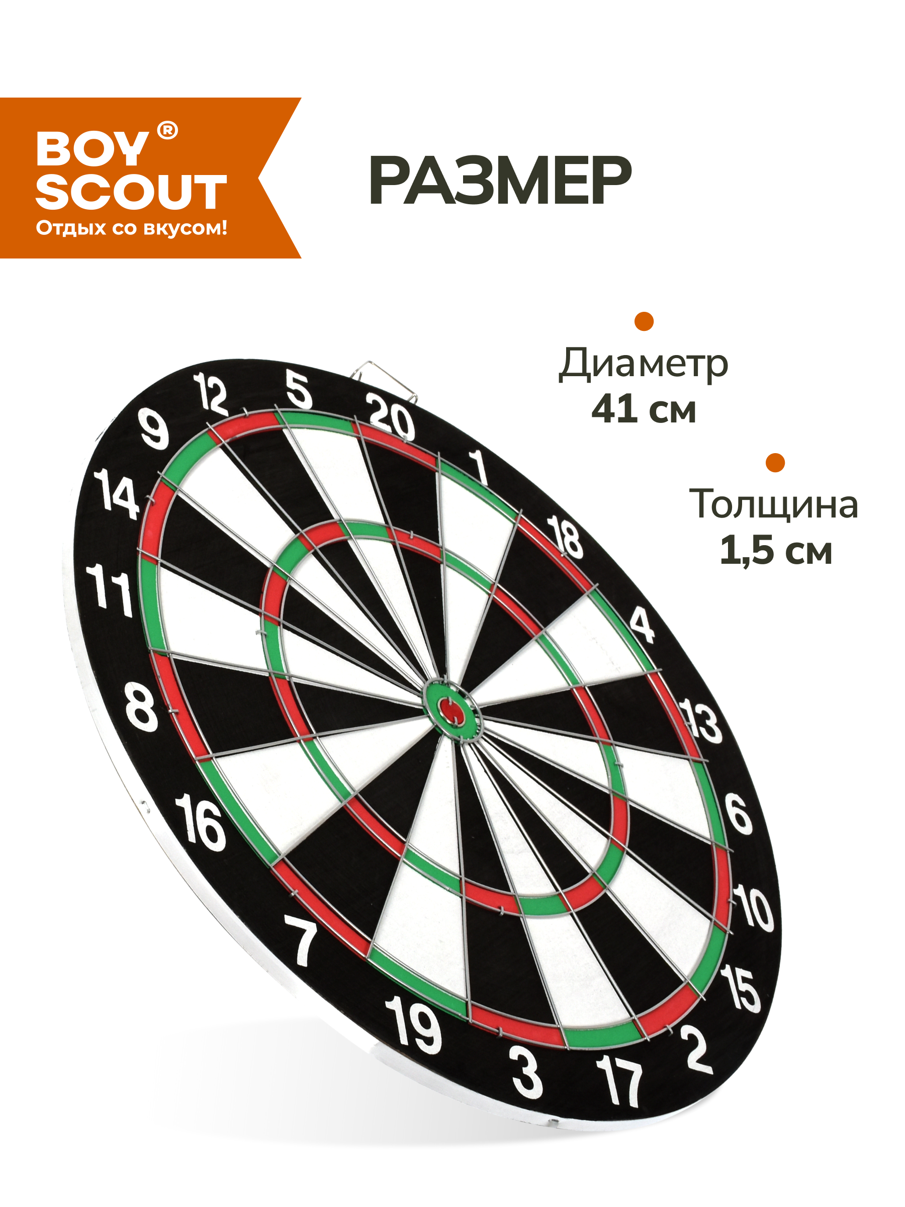 Дартс BoyScout - фото 6