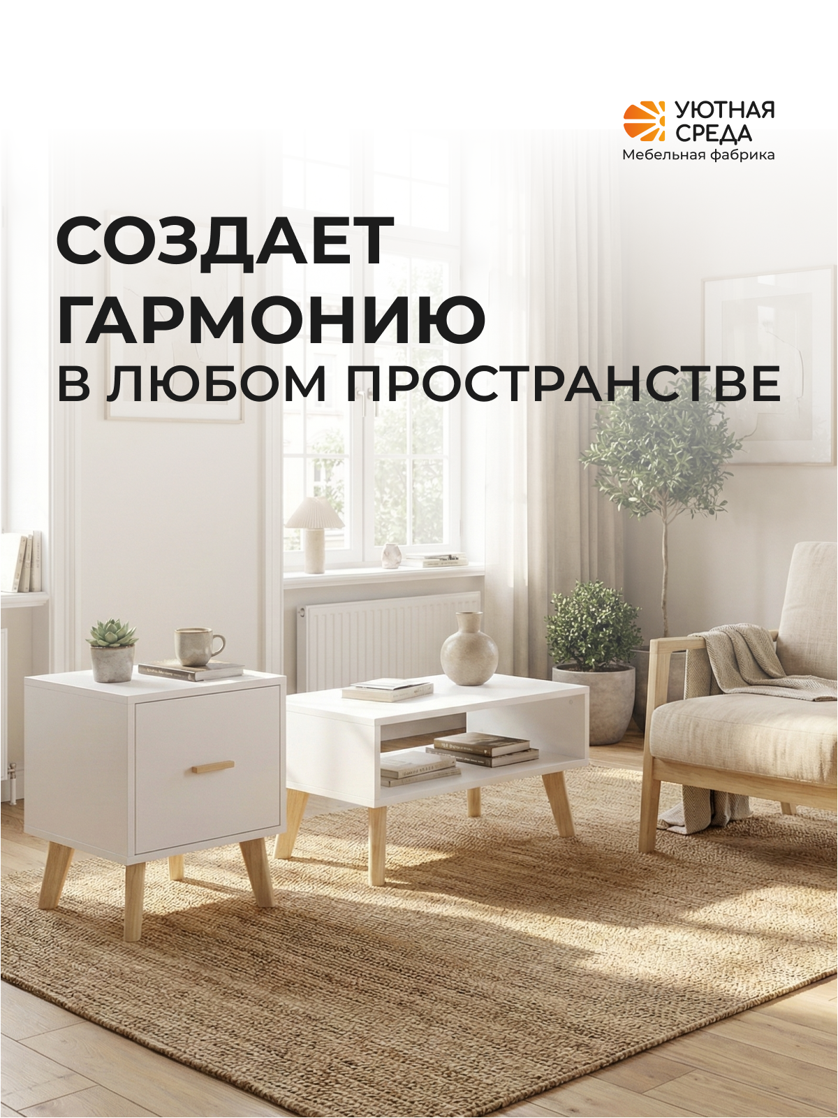 Тумба Уютная среда ТУМ102 (белый) - фото 13