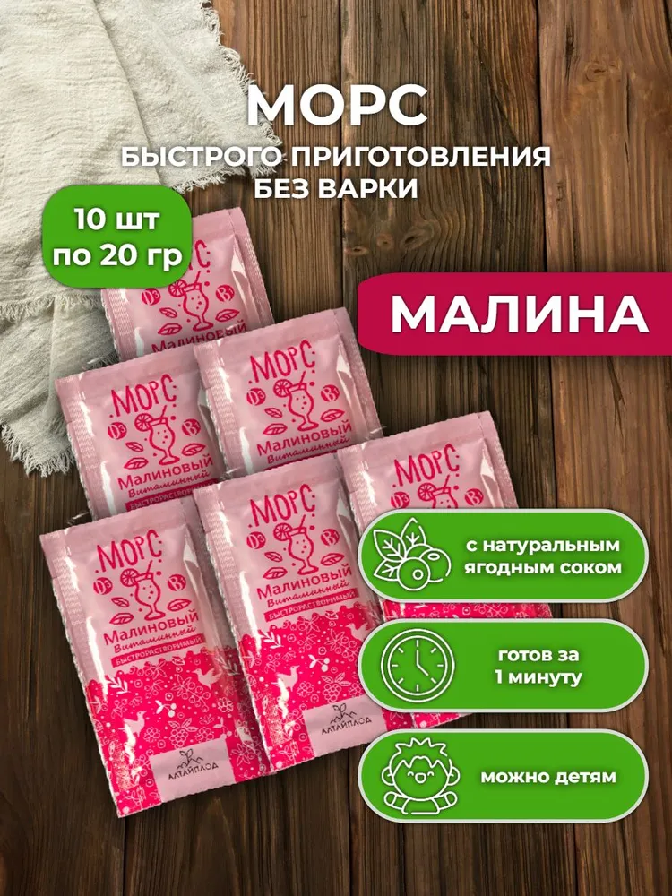 Морс с натуральным соком АРСАНИЯ витаминизированный - фото 1