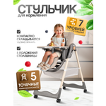 Стульчик для кормления Costa Adelia бежевый