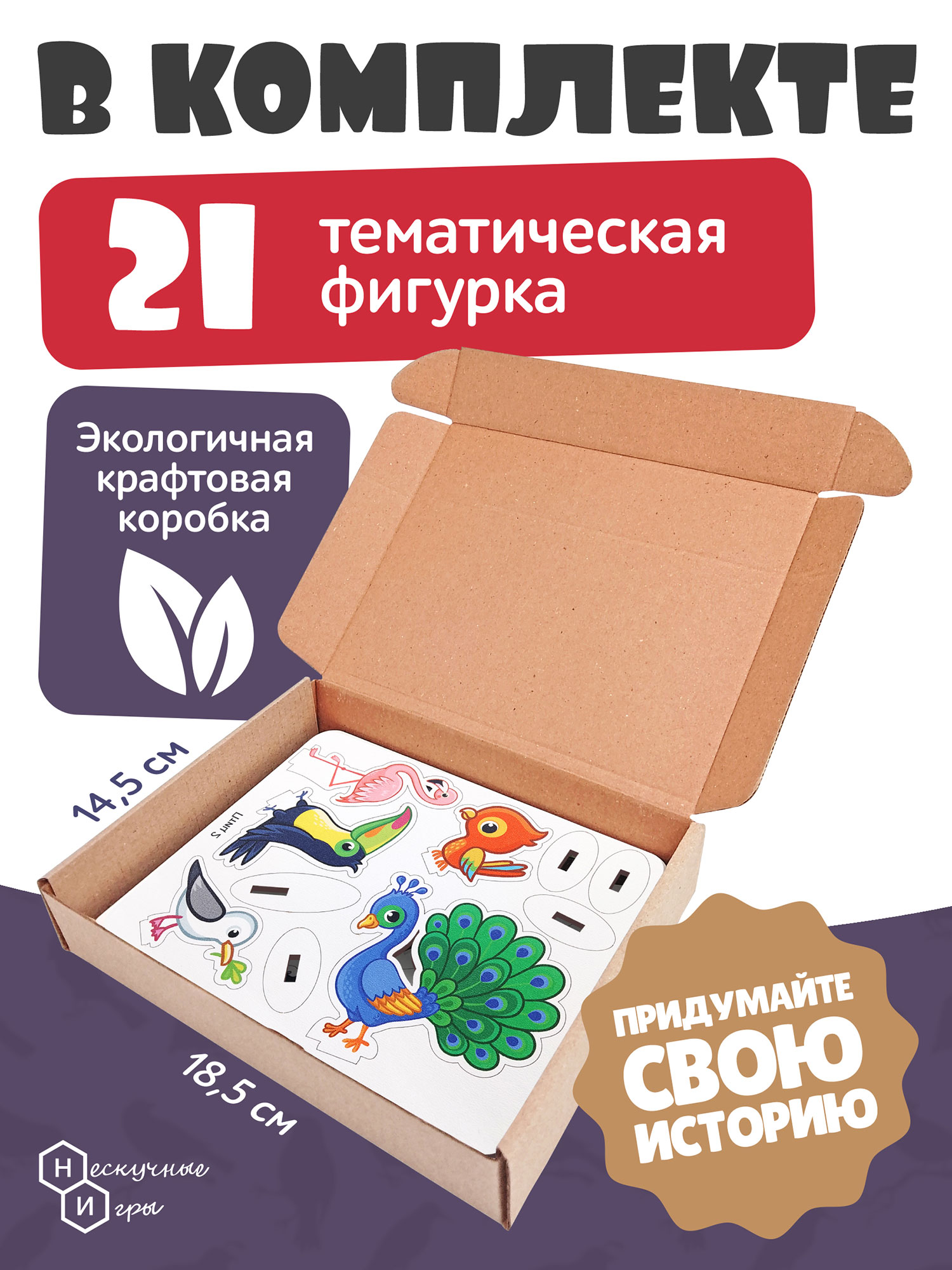 Игрушка Нескучные игры Птицы - фото 1