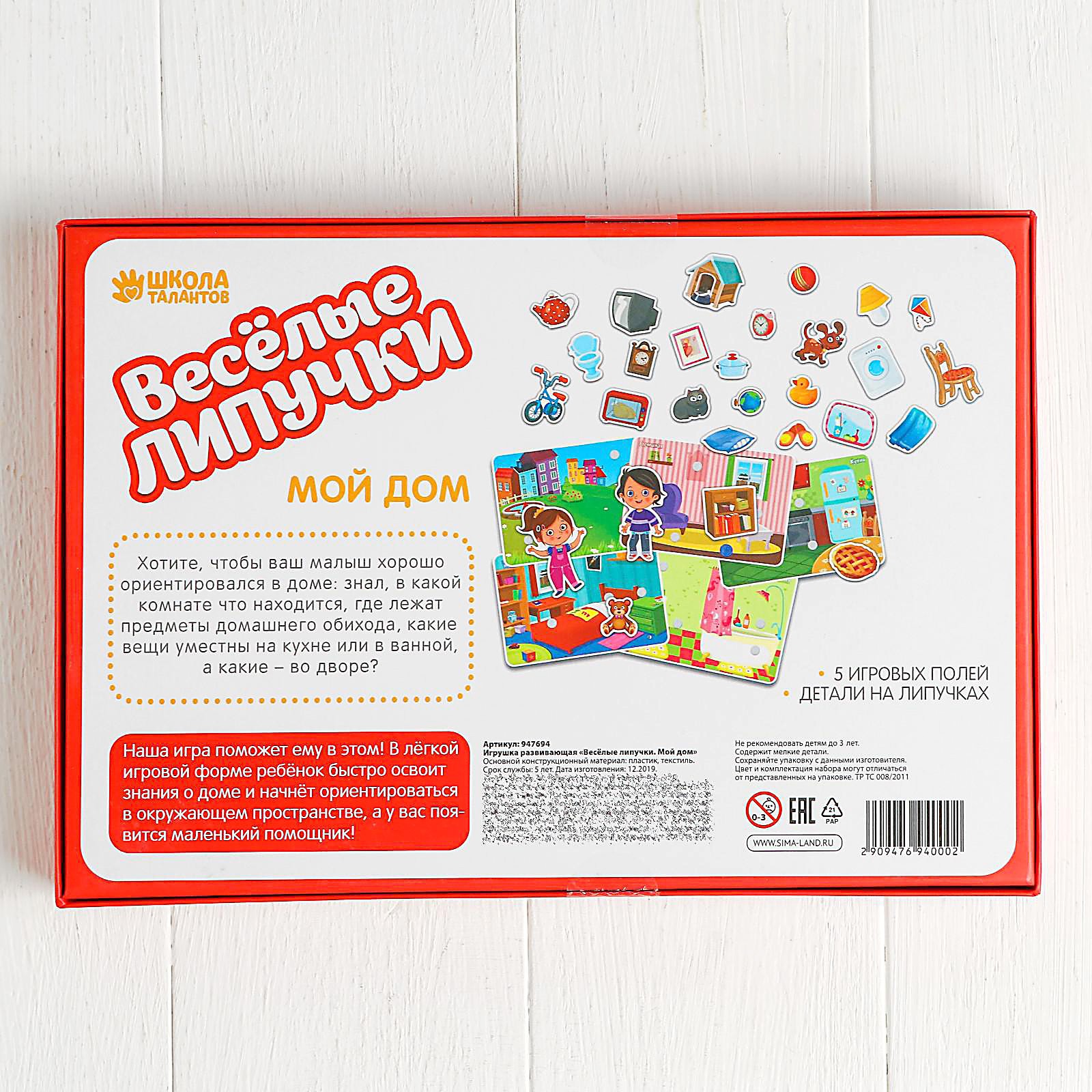 Настольная игра Крошка Я - фото 6
