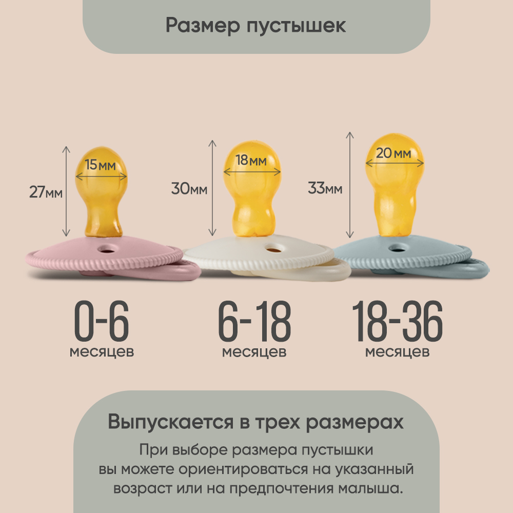 Пустышка Paomma латекс классическая от 6 мес. 1 шт. - фото 2