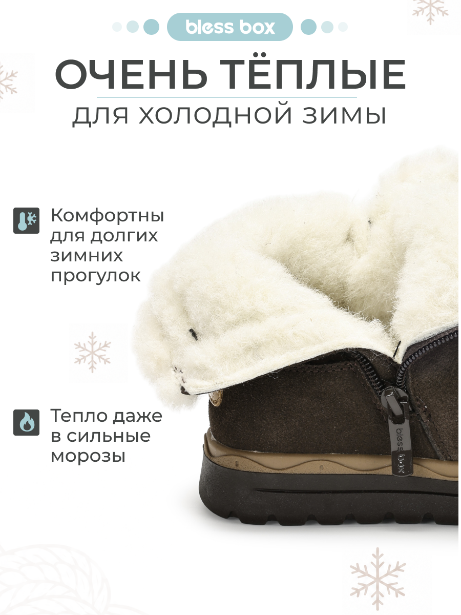 Угги BLESSBOX BX53603B - фото 4