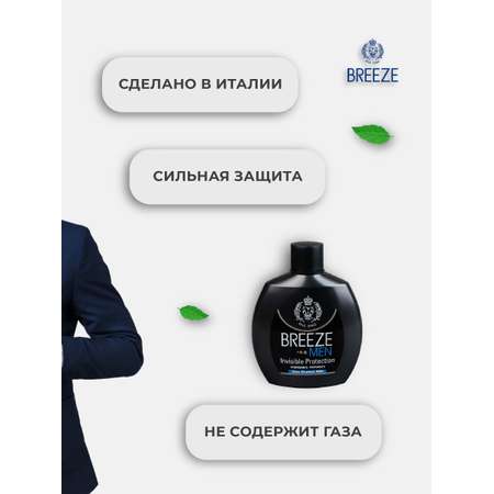 Парфюмированный дезодорант BREEZE invisible protection 100мл